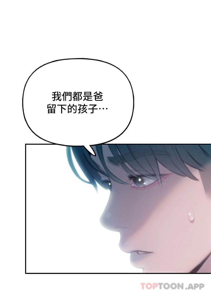 第一季最终话-相互正视的两人-恋爱大富翁-朴亨俊（第2张）