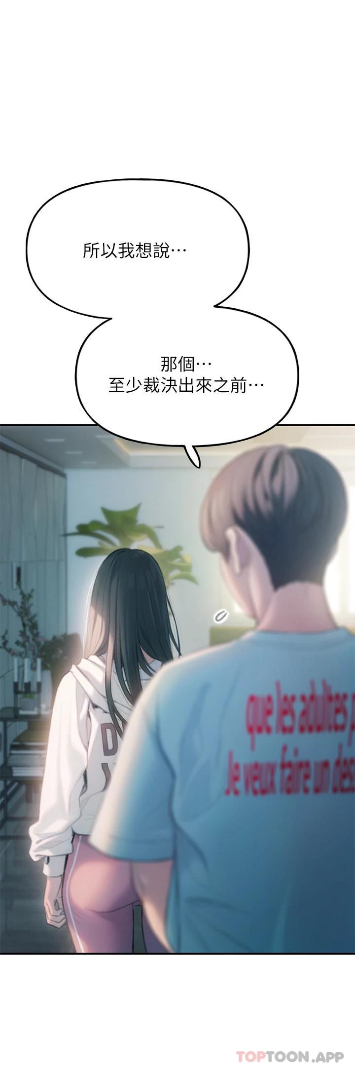 第一季最终话-相互正视的两人-恋爱大富翁-朴亨俊（第3张）