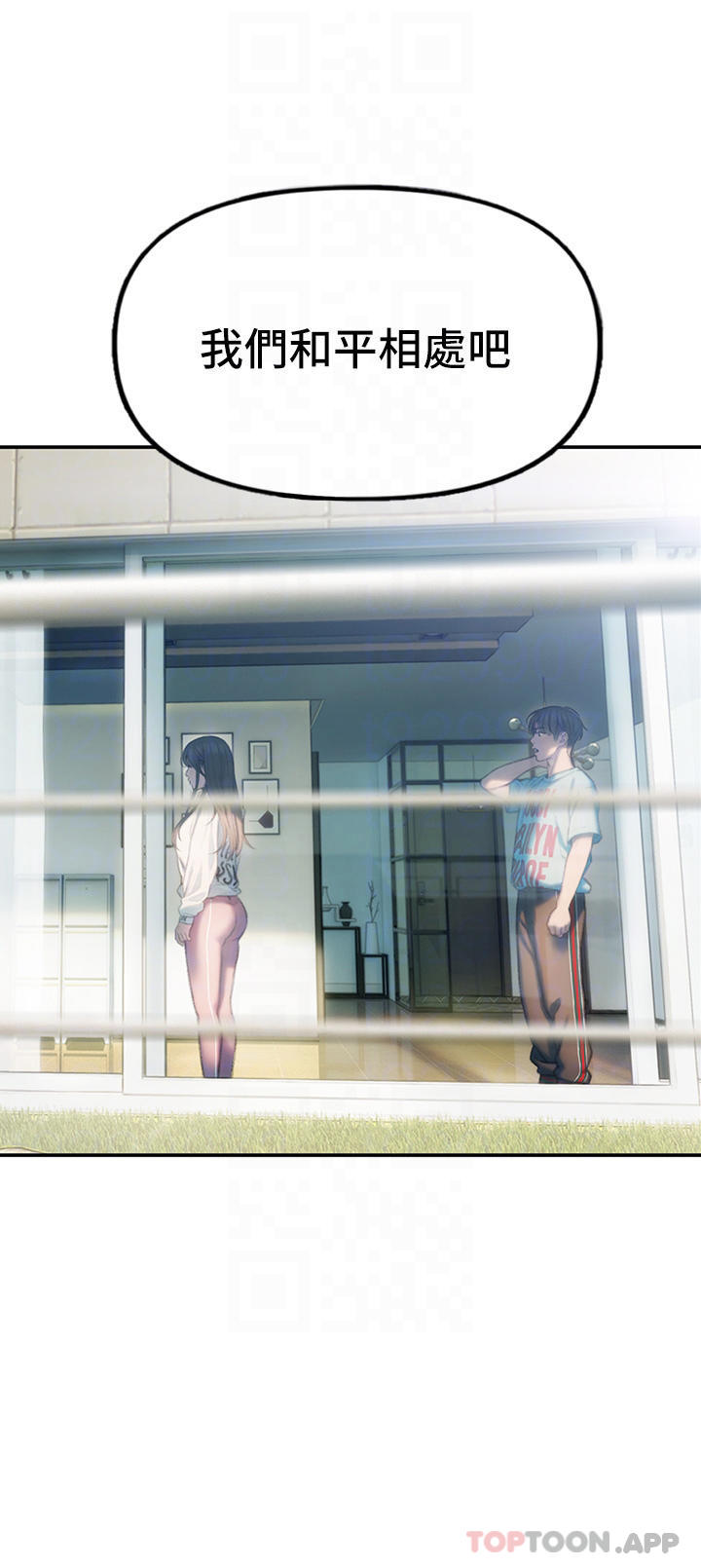 第一季最终话-相互正视的两人-恋爱大富翁-朴亨俊（第4张）