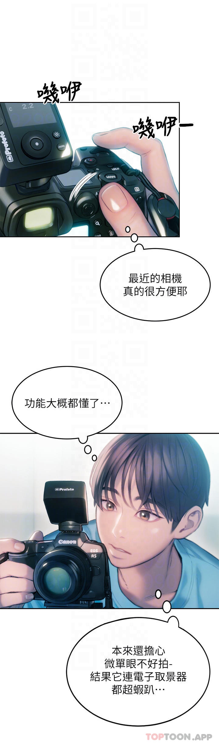 第一季最终话-相互正视的两人-恋爱大富翁-朴亨俊（第7张）