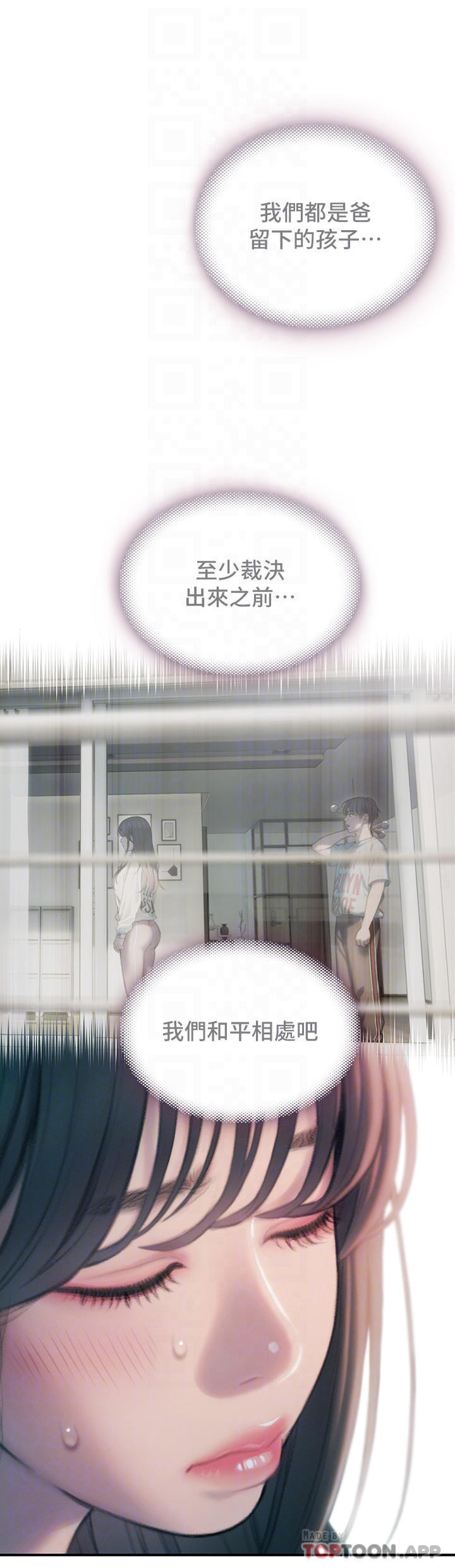 第一季最终话-相互正视的两人-恋爱大富翁-朴亨俊（第14张）