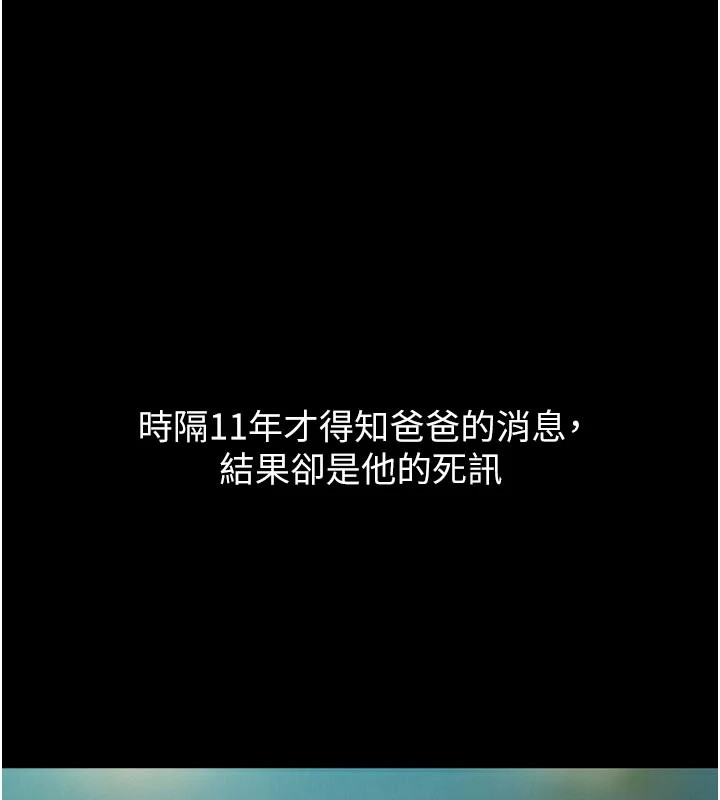 第2季 前言-恋爱大富翁-朴亨俊（第6张）