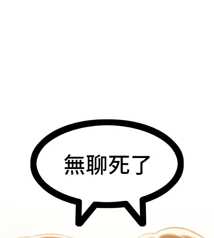 第32话-渐渐形成的三角关係-恋爱大富翁-朴亨俊（第1张）