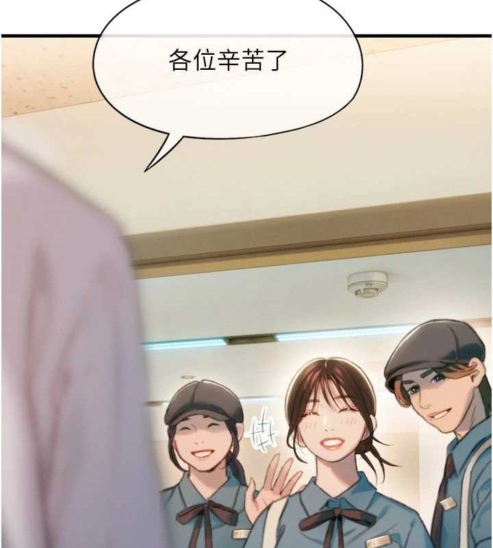 第33话-暧昧不明的两人-恋爱大富翁-朴亨俊（第8张）