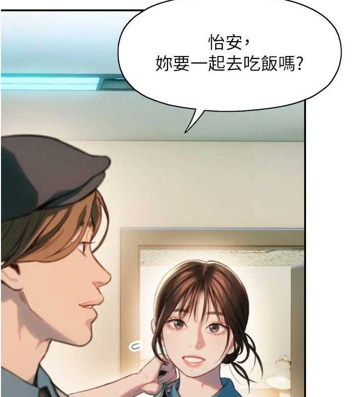 第33话-暧昧不明的两人-恋爱大富翁-朴亨俊（第10张）