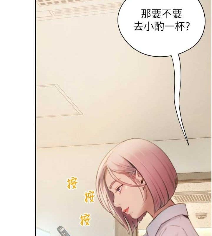 第33话-暧昧不明的两人-恋爱大富翁-朴亨俊（第12张）