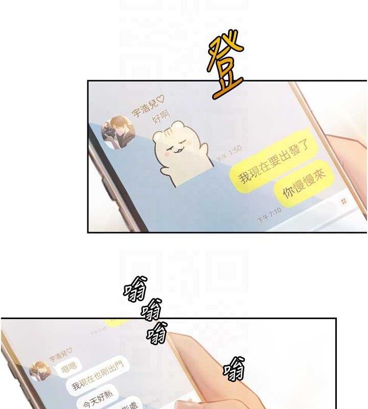 第33话-暧昧不明的两人-恋爱大富翁-朴亨俊（第14张）