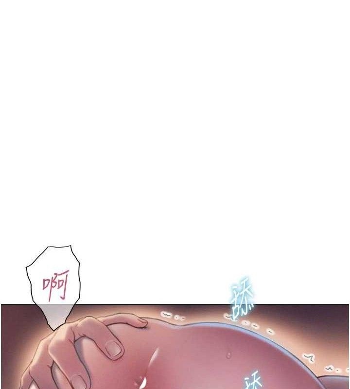 第36话-电话另一头的呻吟声-恋爱大富翁-朴亨俊（第1张）