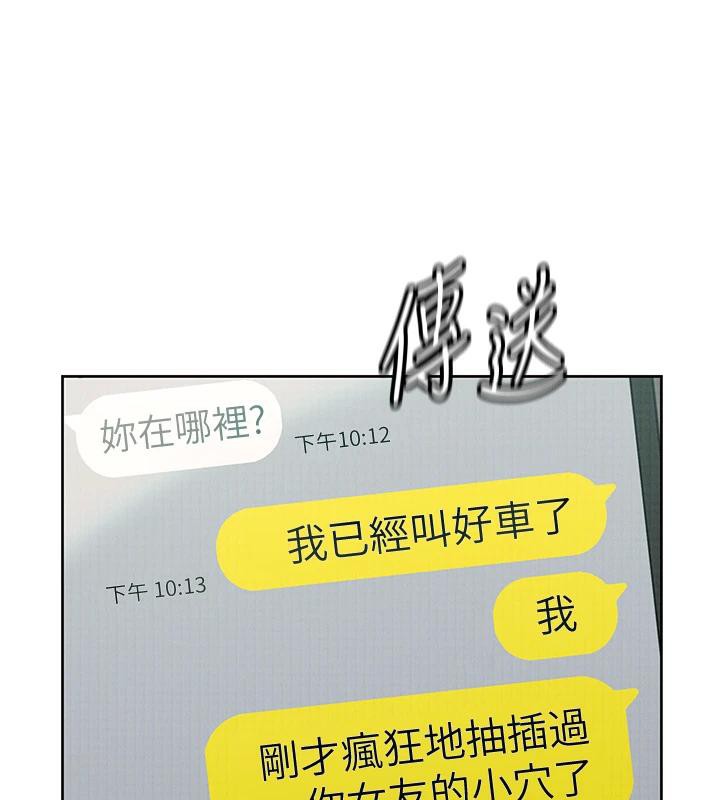 第39话-初恋总是难忘-恋爱大富翁-朴亨俊（第5张）