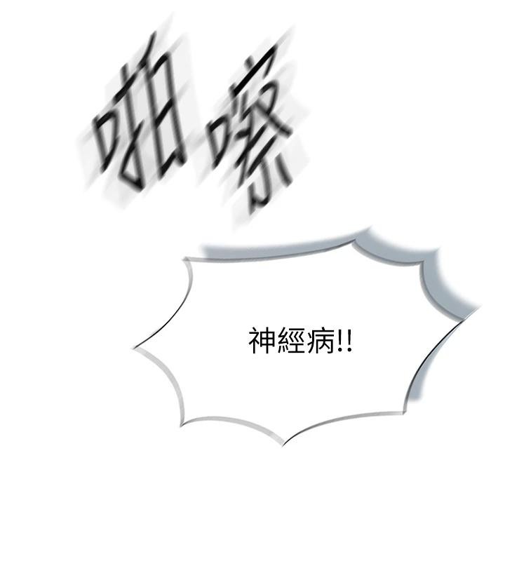 第39话-初恋总是难忘-恋爱大富翁-朴亨俊（第7张）