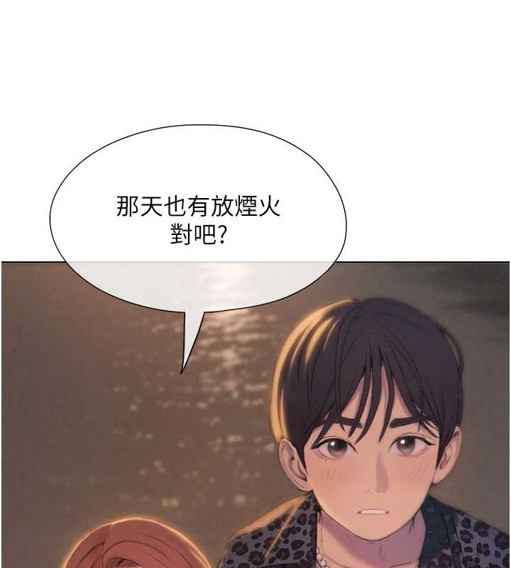 第43话-你想和我做吗?-恋爱大富翁-朴亨俊（第5张）