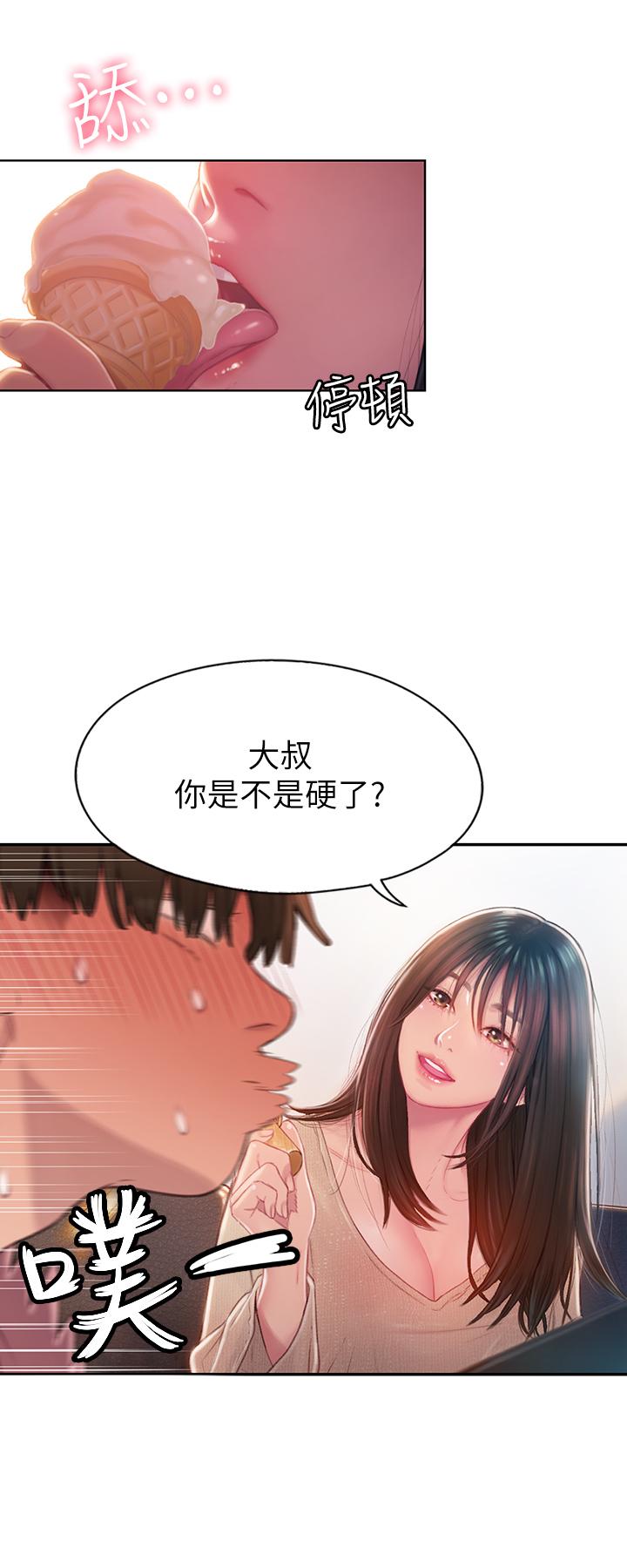 第1话-成为有钱人之后全变了-恋爱大富翁-朴亨俊（第6张）