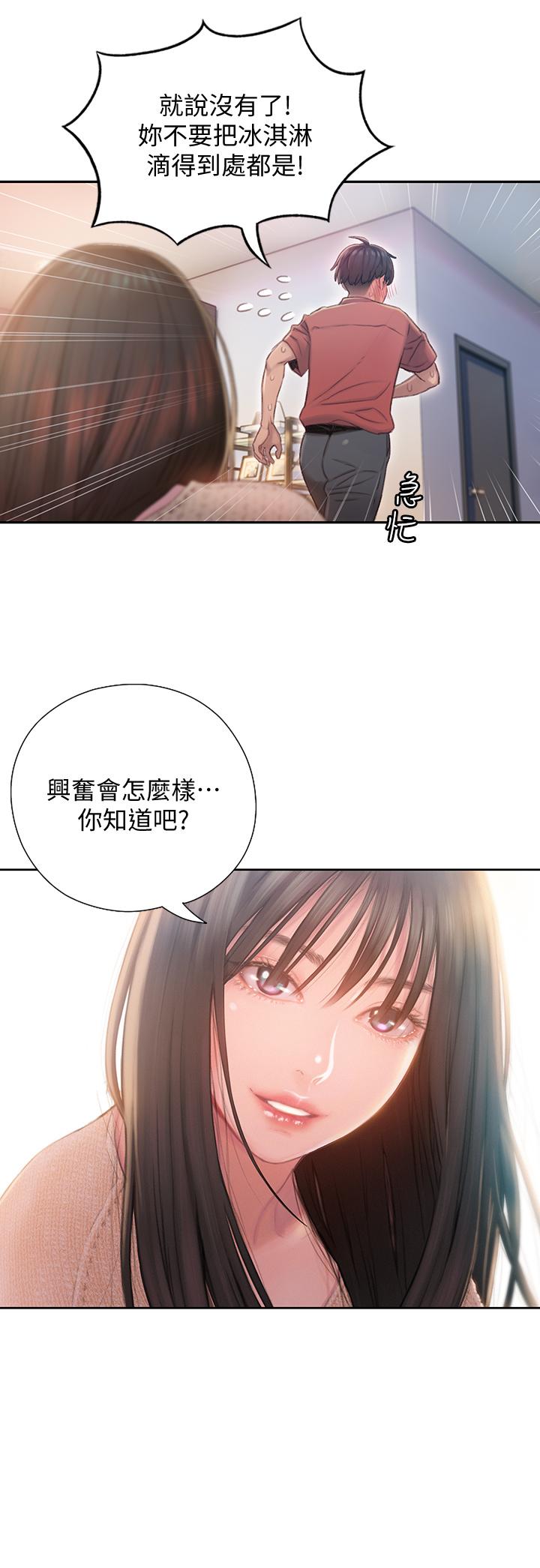 第1话-成为有钱人之后全变了-恋爱大富翁-朴亨俊（第8张）