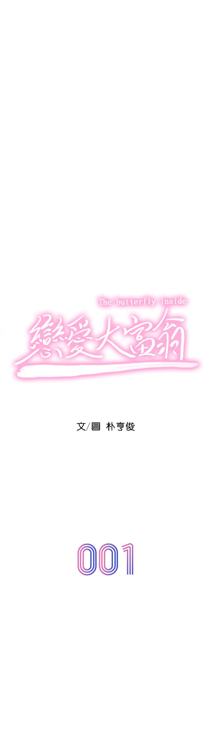 第1话-成为有钱人之后全变了-恋爱大富翁-朴亨俊（第12张）