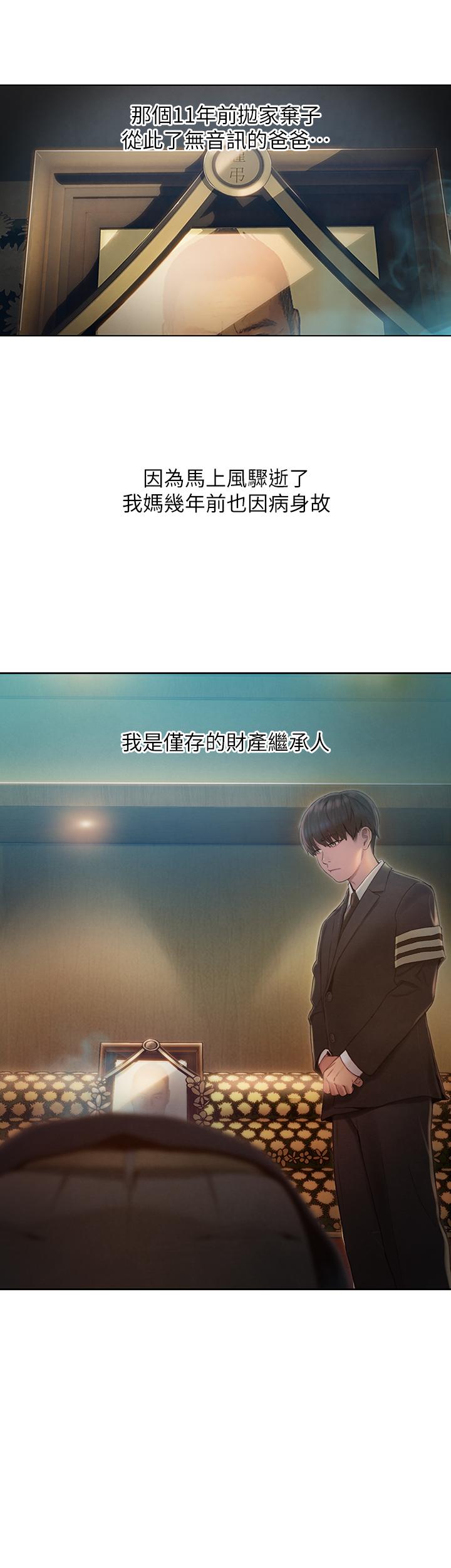 第1话-成为有钱人之后全变了-恋爱大富翁-朴亨俊（第16张）