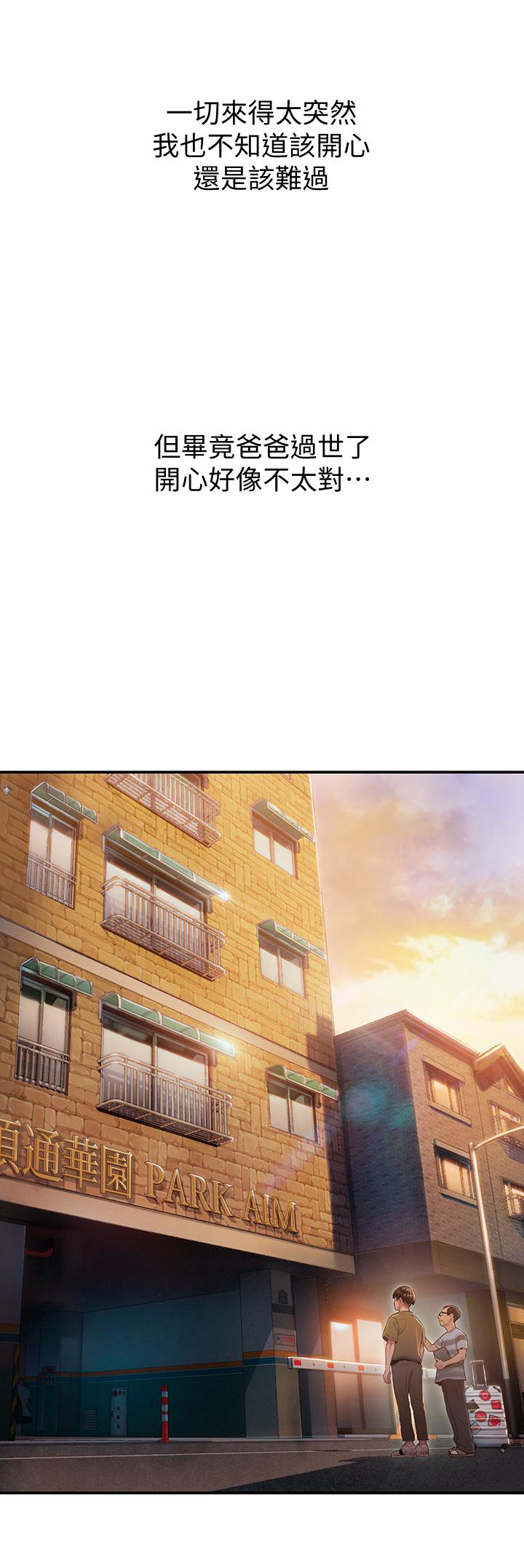 第1话-成为有钱人之后全变了-恋爱大富翁-朴亨俊（第18张）