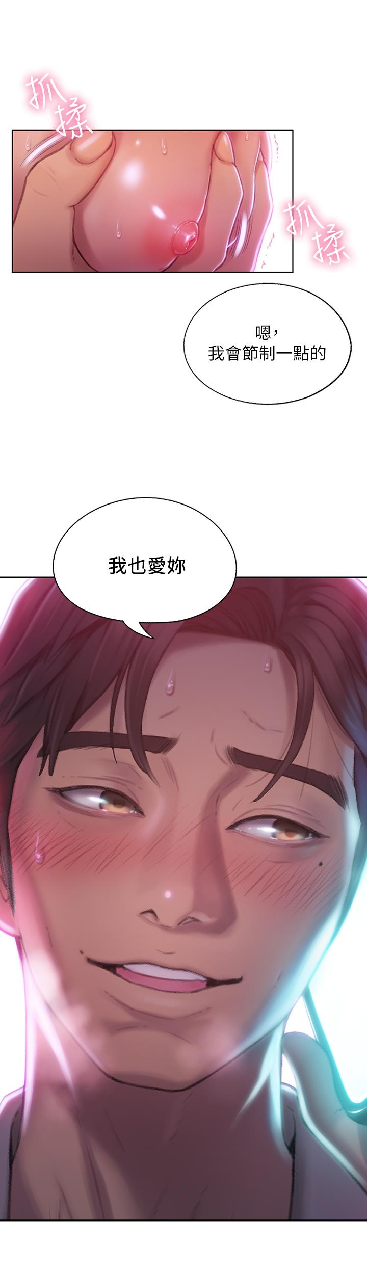 第3话-特有的标识领地记号-恋爱大富翁-朴亨俊（第5张）