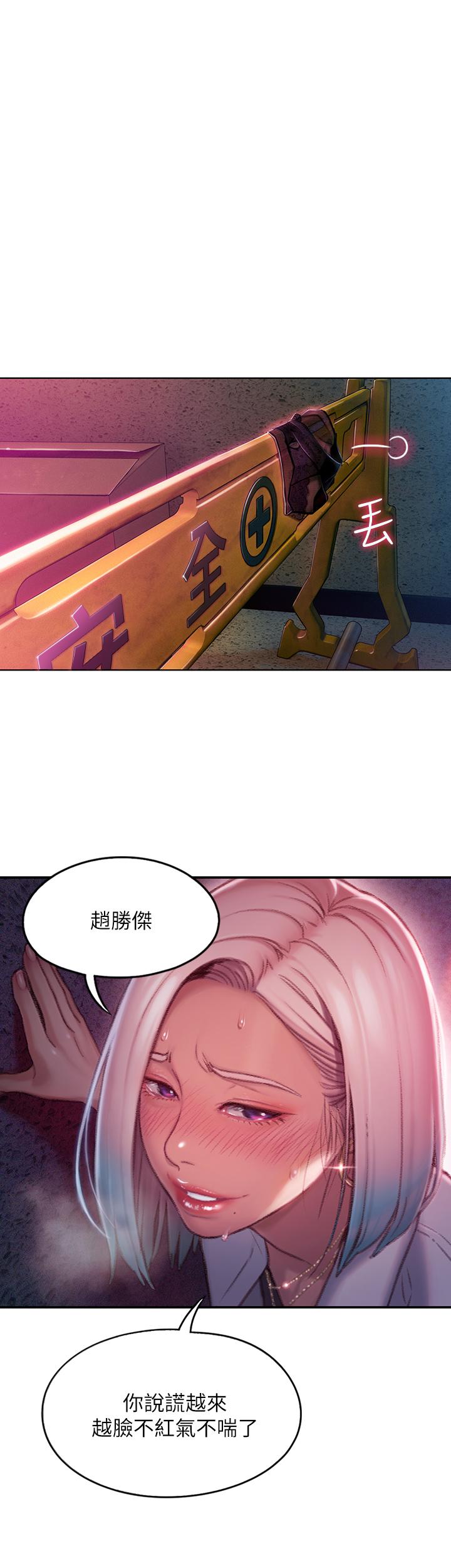 第3话-特有的标识领地记号-恋爱大富翁-朴亨俊（第7张）