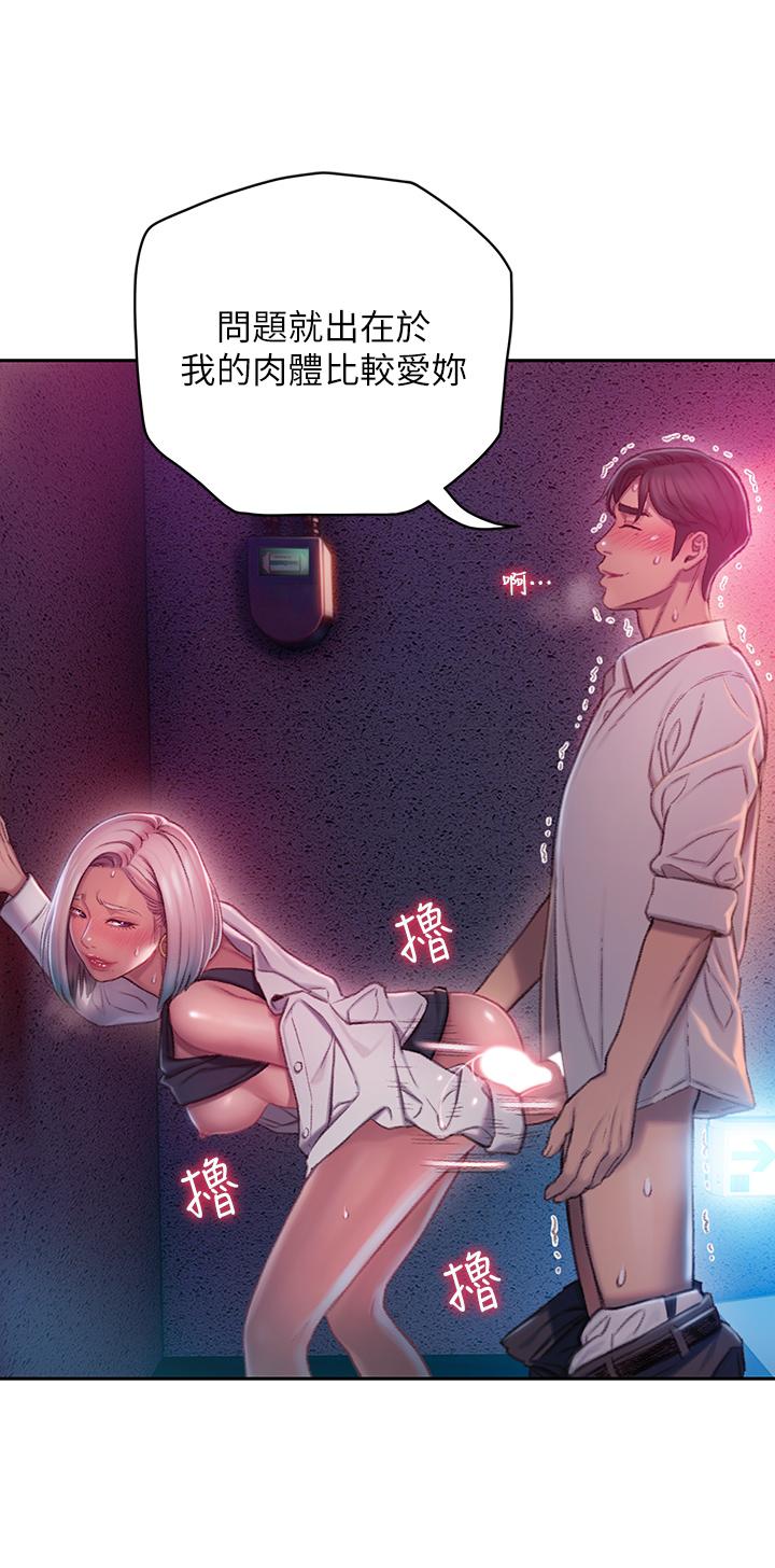 第3话-特有的标识领地记号-恋爱大富翁-朴亨俊（第9张）