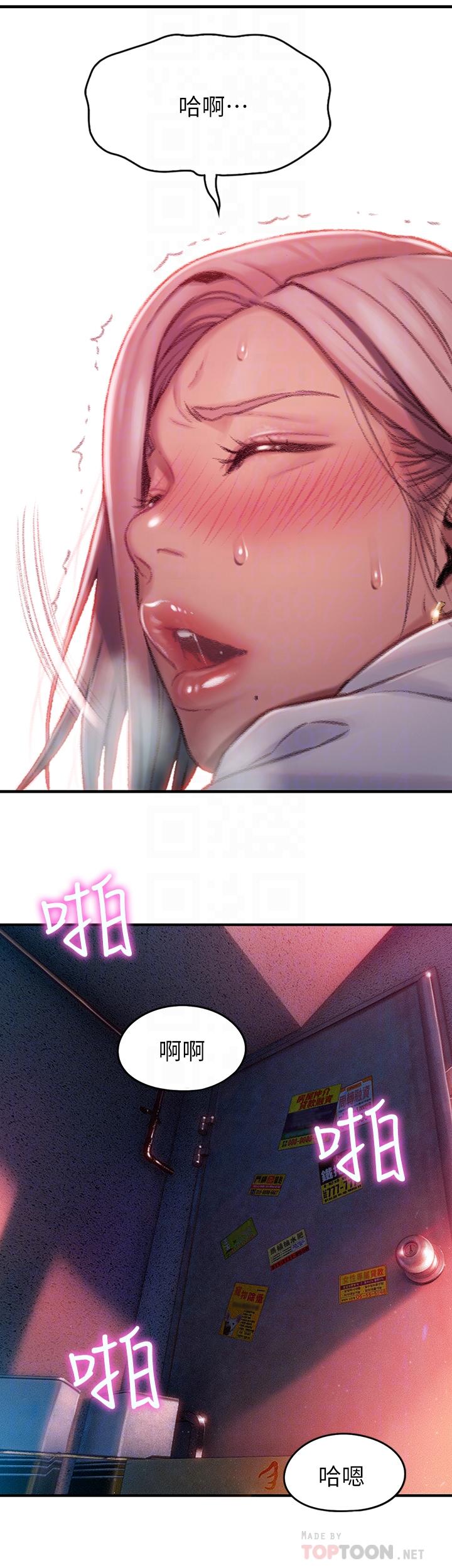 第3话-特有的标识领地记号-恋爱大富翁-朴亨俊（第14张）