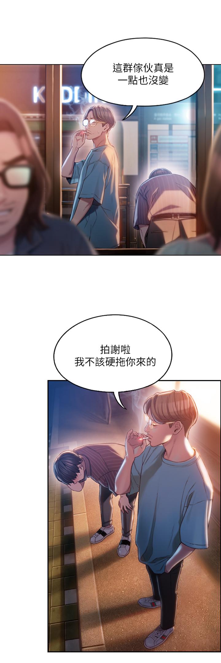 第3话-特有的标识领地记号-恋爱大富翁-朴亨俊（第19张）