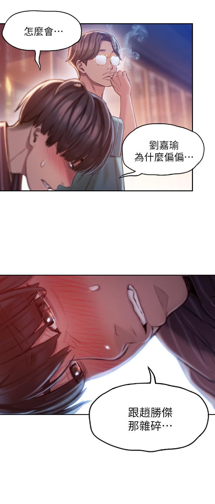 第3话-特有的标识领地记号-恋爱大富翁-朴亨俊（第20张）
