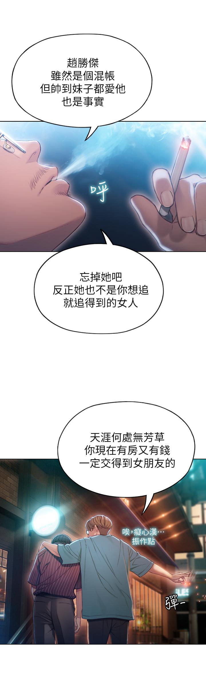 第3话-特有的标识领地记号-恋爱大富翁-朴亨俊（第21张）