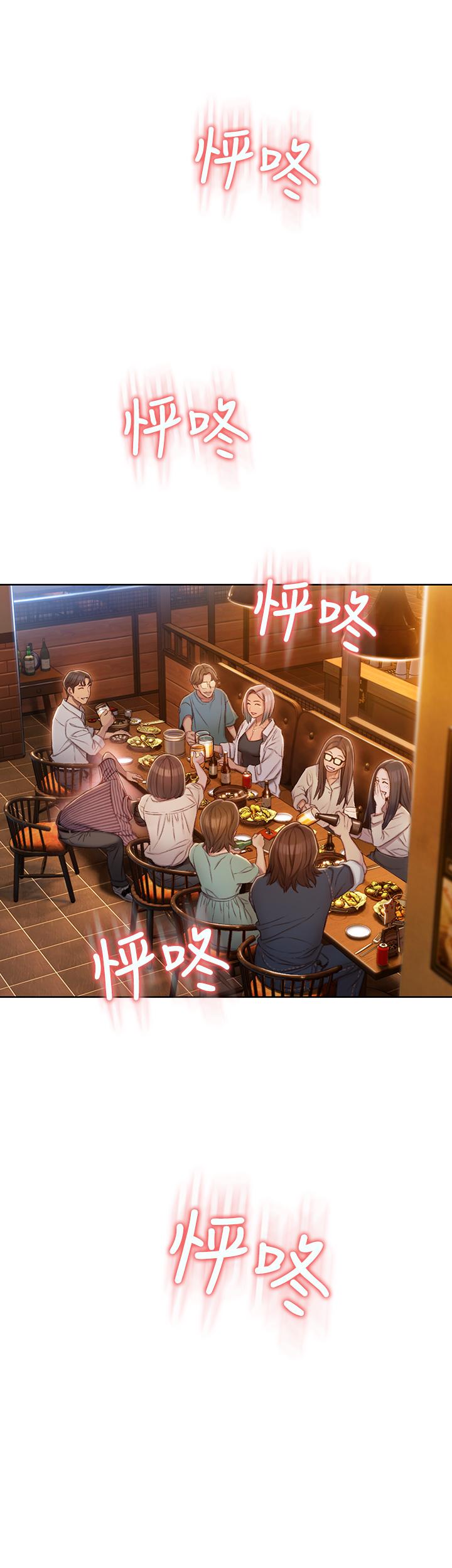 第4话-一想到被他发现了-恋爱大富翁-朴亨俊（第5张）