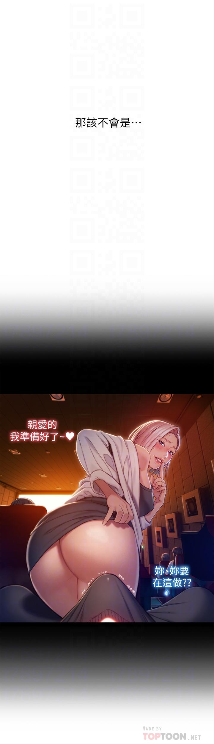 第4话-一想到被他发现了-恋爱大富翁-朴亨俊（第10张）