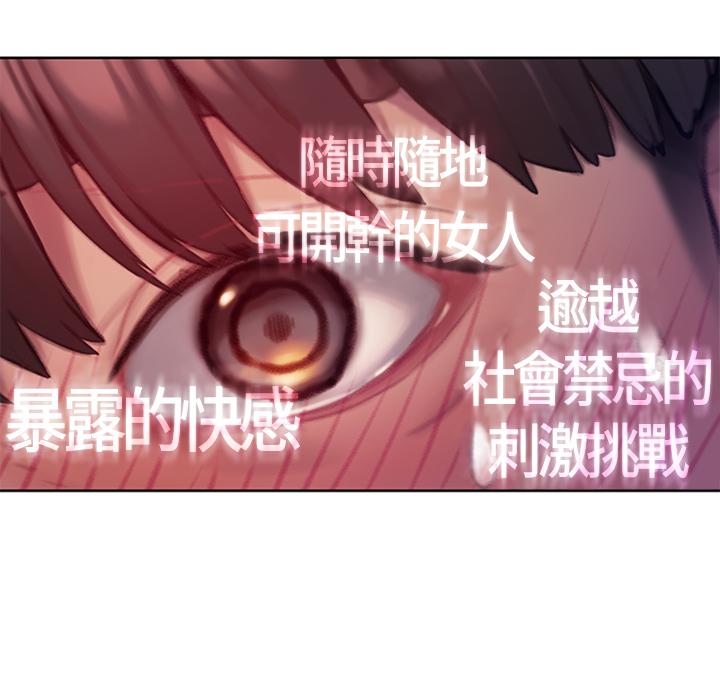 第4话-一想到被他发现了-恋爱大富翁-朴亨俊（第11张）