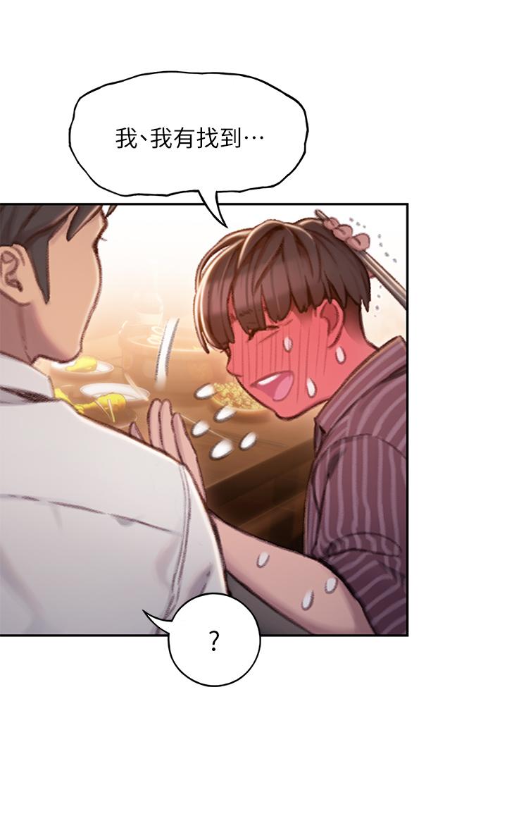 第4话-一想到被他发现了-恋爱大富翁-朴亨俊（第13张）