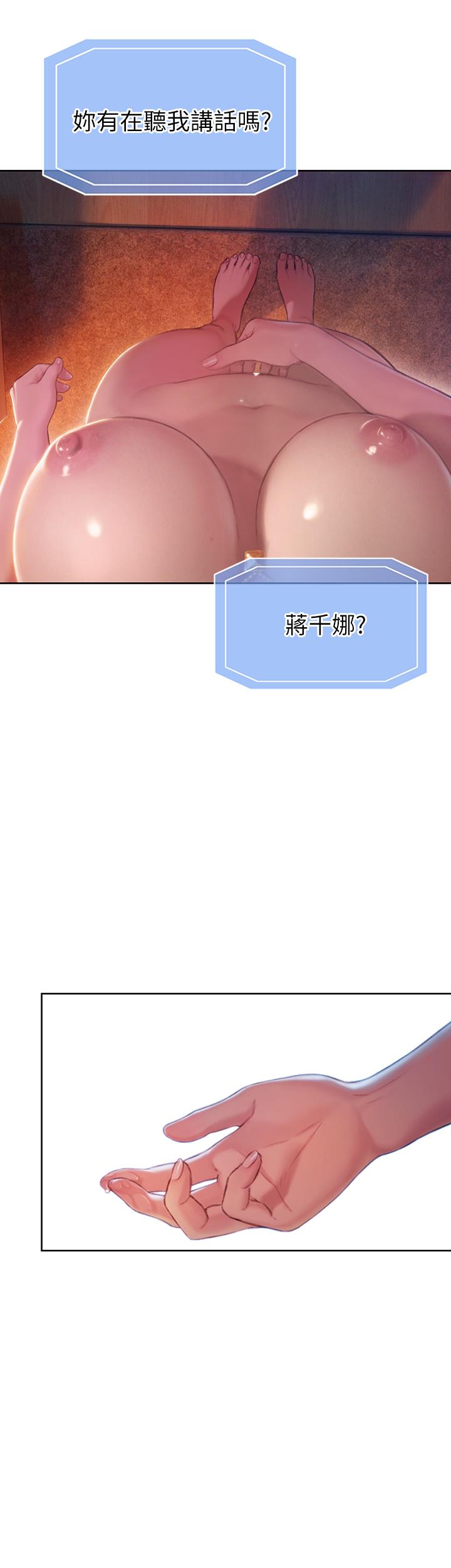 第5话-湿透的初恋-恋爱大富翁-朴亨俊（第1张）