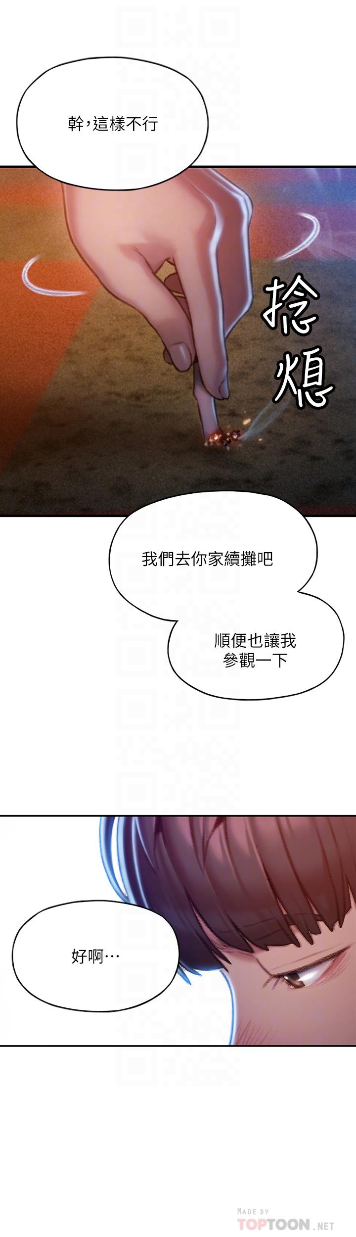 第5话-湿透的初恋-恋爱大富翁-朴亨俊（第9张）