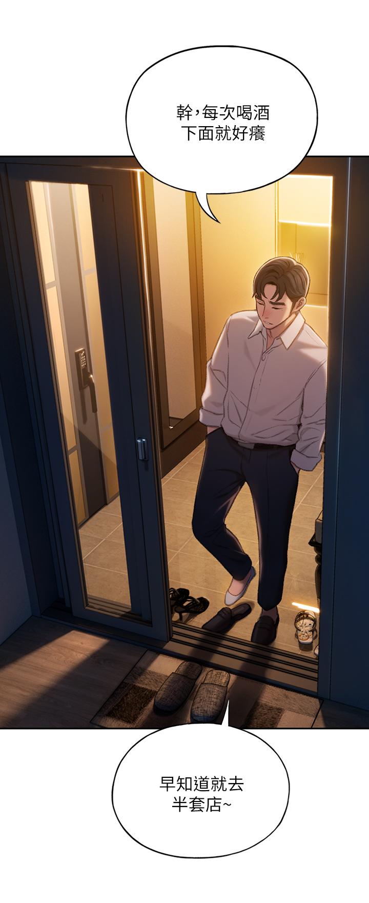 第5话-湿透的初恋-恋爱大富翁-朴亨俊（第14张）