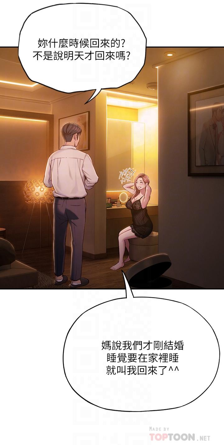 第5话-湿透的初恋-恋爱大富翁-朴亨俊（第17张）