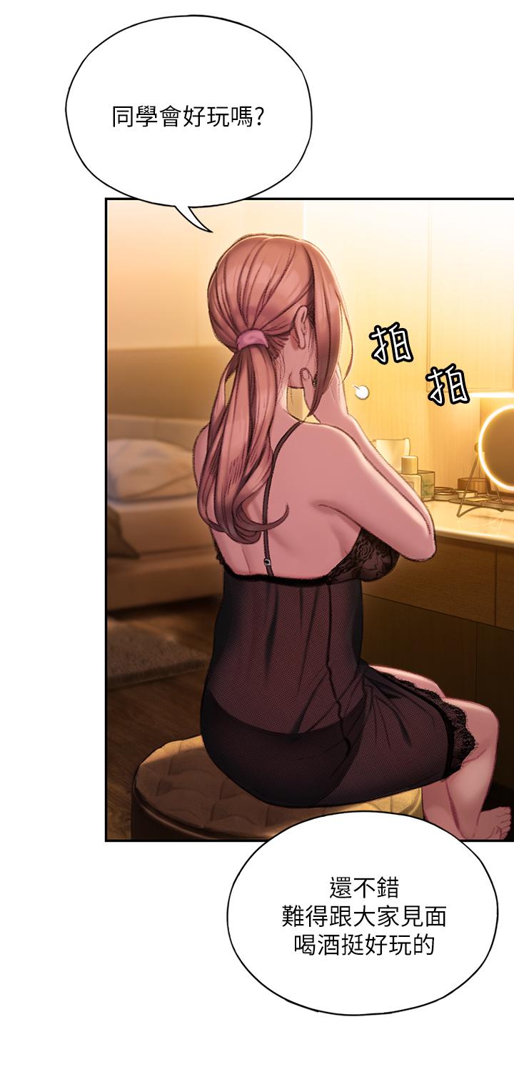 第5话-湿透的初恋-恋爱大富翁-朴亨俊（第18张）