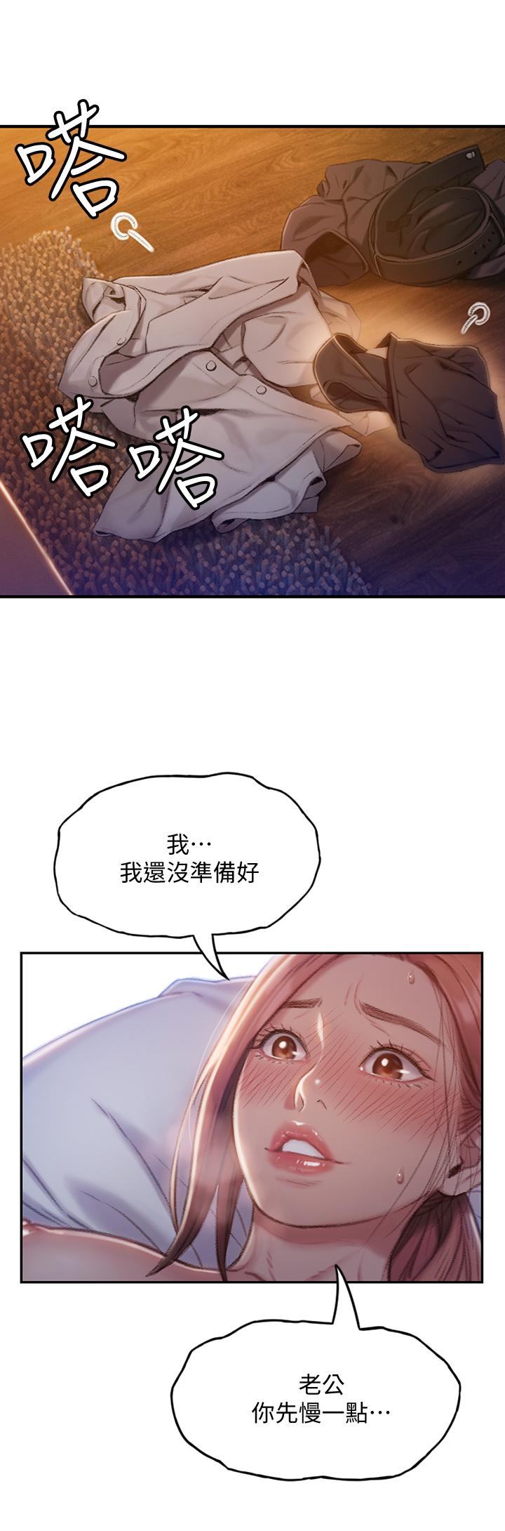 第5话-湿透的初恋-恋爱大富翁-朴亨俊（第28张）