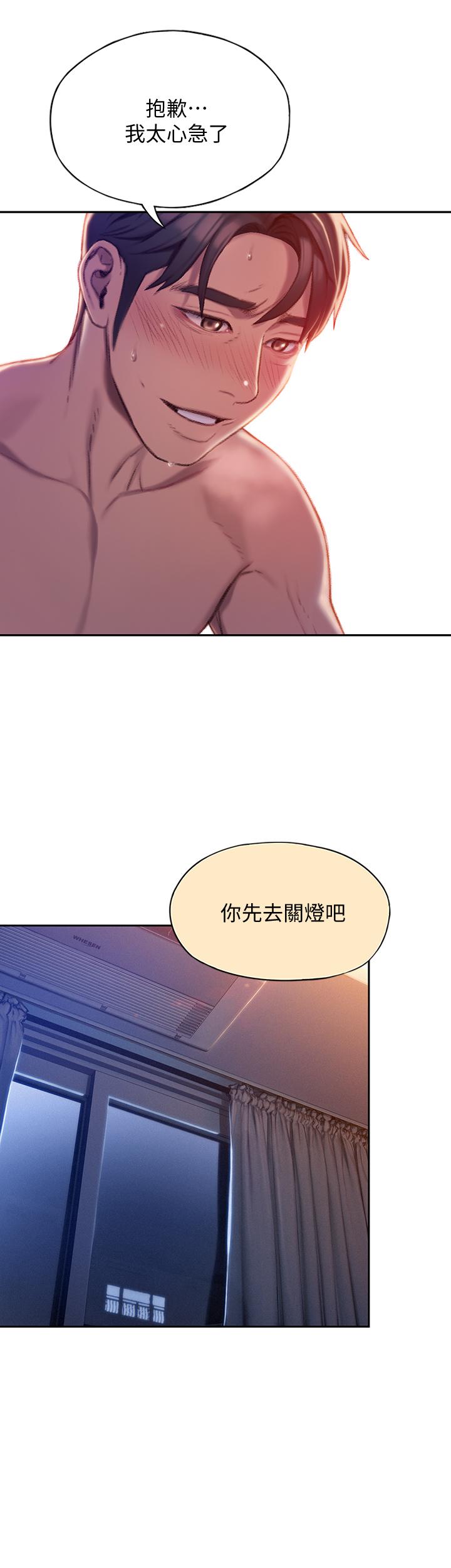 第5话-湿透的初恋-恋爱大富翁-朴亨俊（第35张）