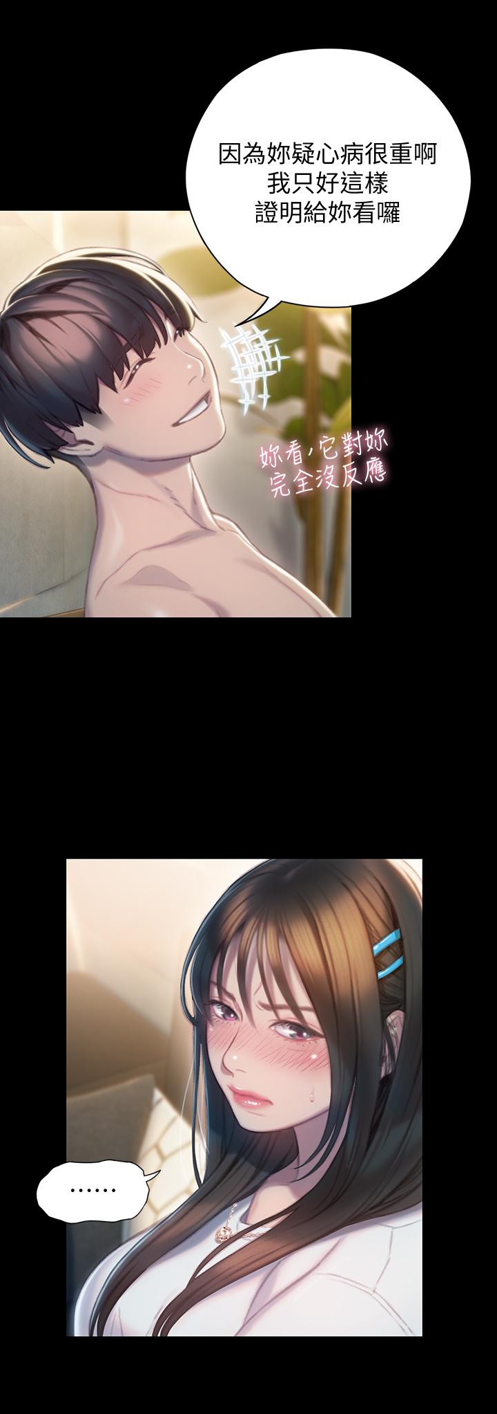 第8话-无法冷静的裤裆-恋爱大富翁-朴亨俊（第15张）