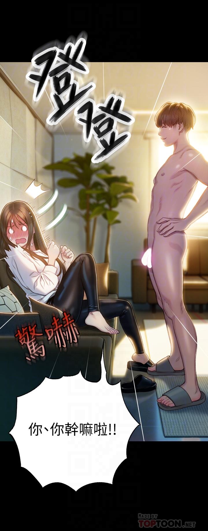 第8话-无法冷静的裤裆-恋爱大富翁-朴亨俊（第18张）