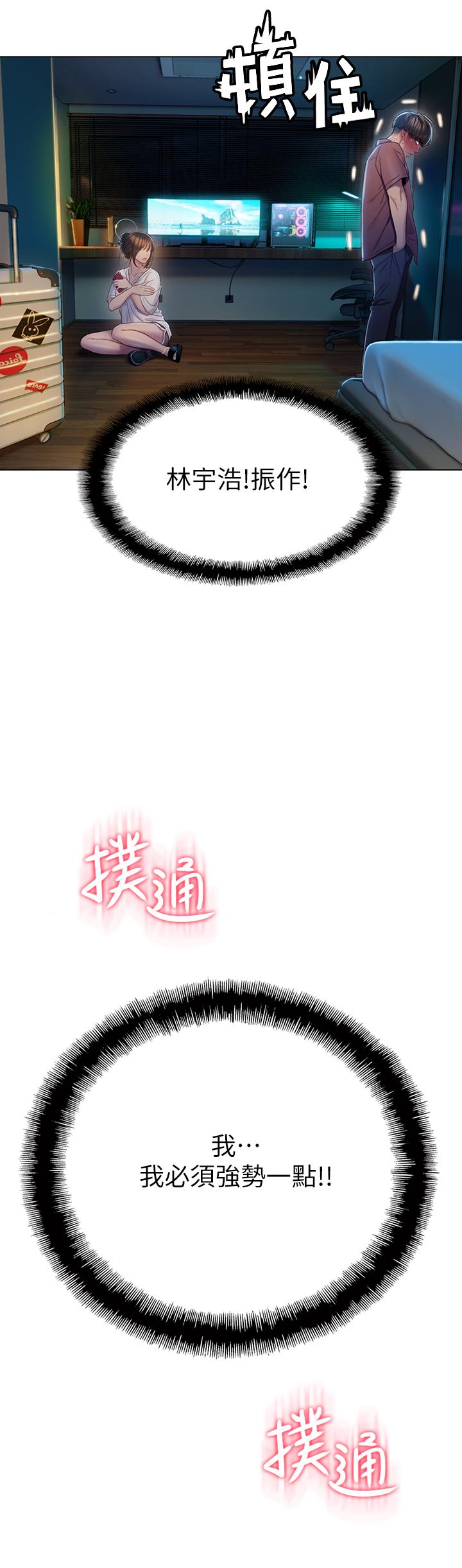 第9话-触不及防的触碰-恋爱大富翁-朴亨俊（第11张）