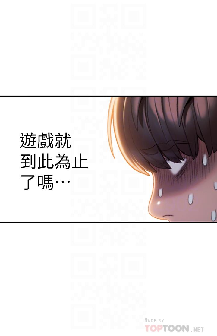 第9话-触不及防的触碰-恋爱大富翁-朴亨俊（第14张）