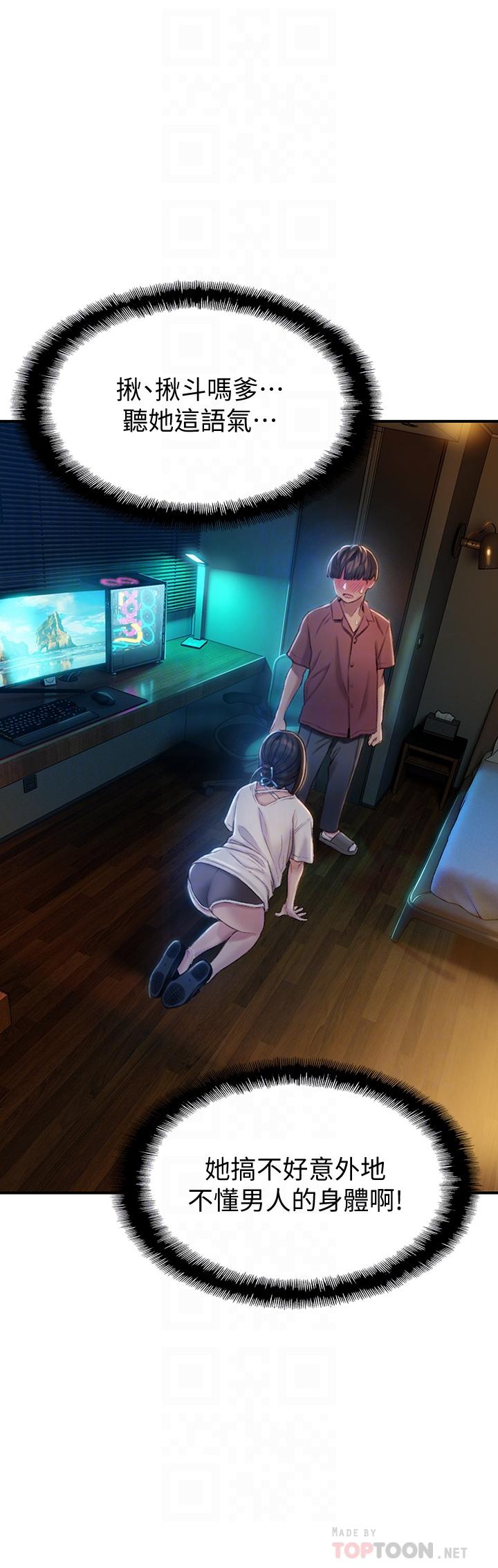 第9话-触不及防的触碰-恋爱大富翁-朴亨俊（第16张）