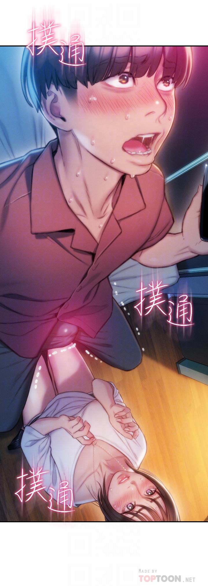第10话-若隐若现的私处-恋爱大富翁-朴亨俊（第8张）