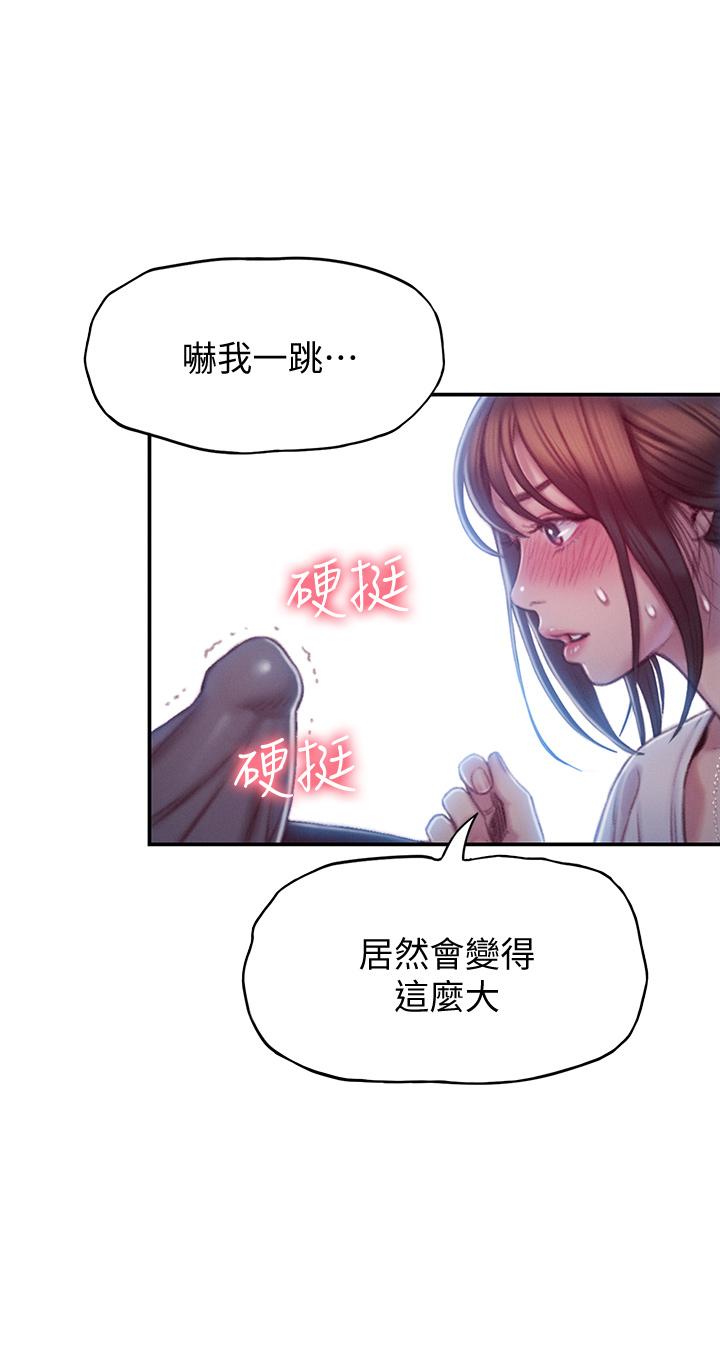 第10话-若隐若现的私处-恋爱大富翁-朴亨俊（第9张）