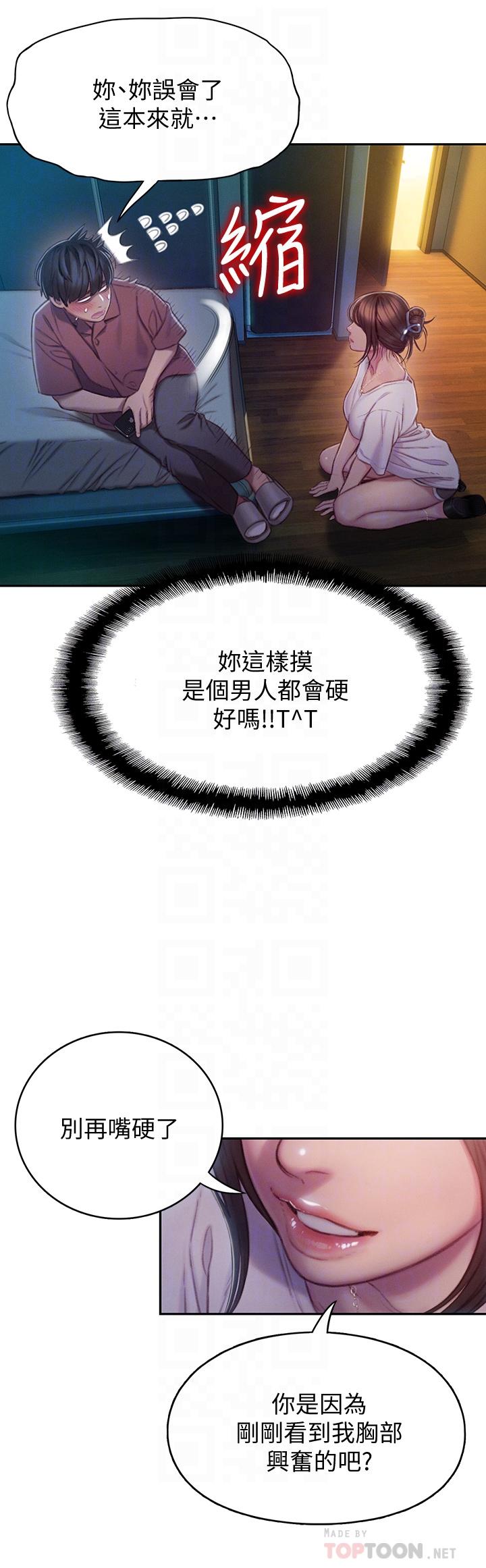第10话-若隐若现的私处-恋爱大富翁-朴亨俊（第10张）