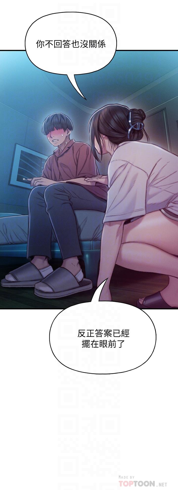 第10话-若隐若现的私处-恋爱大富翁-朴亨俊（第12张）