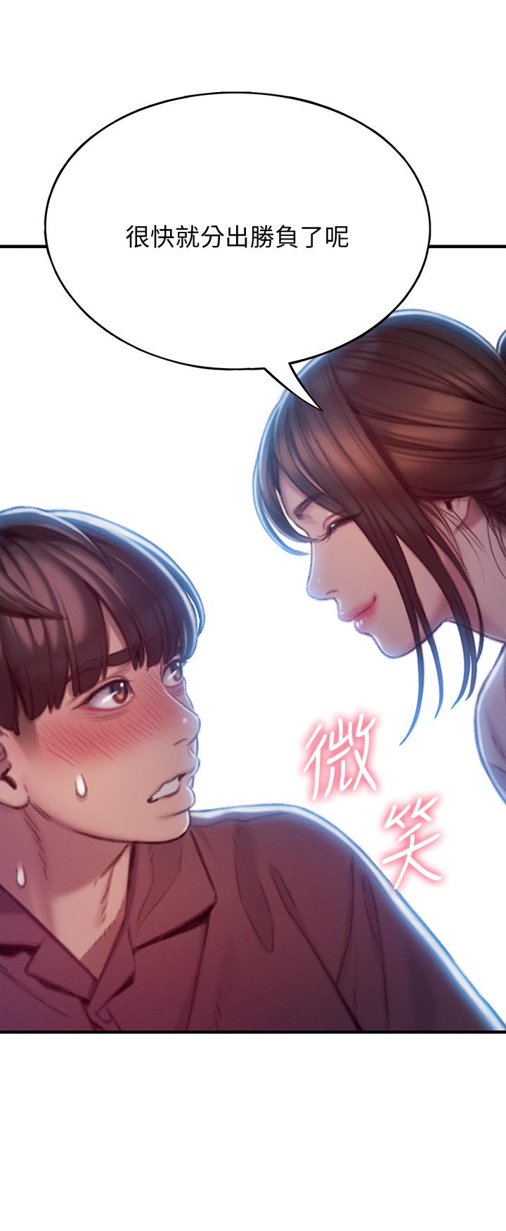 第10话-若隐若现的私处-恋爱大富翁-朴亨俊（第13张）