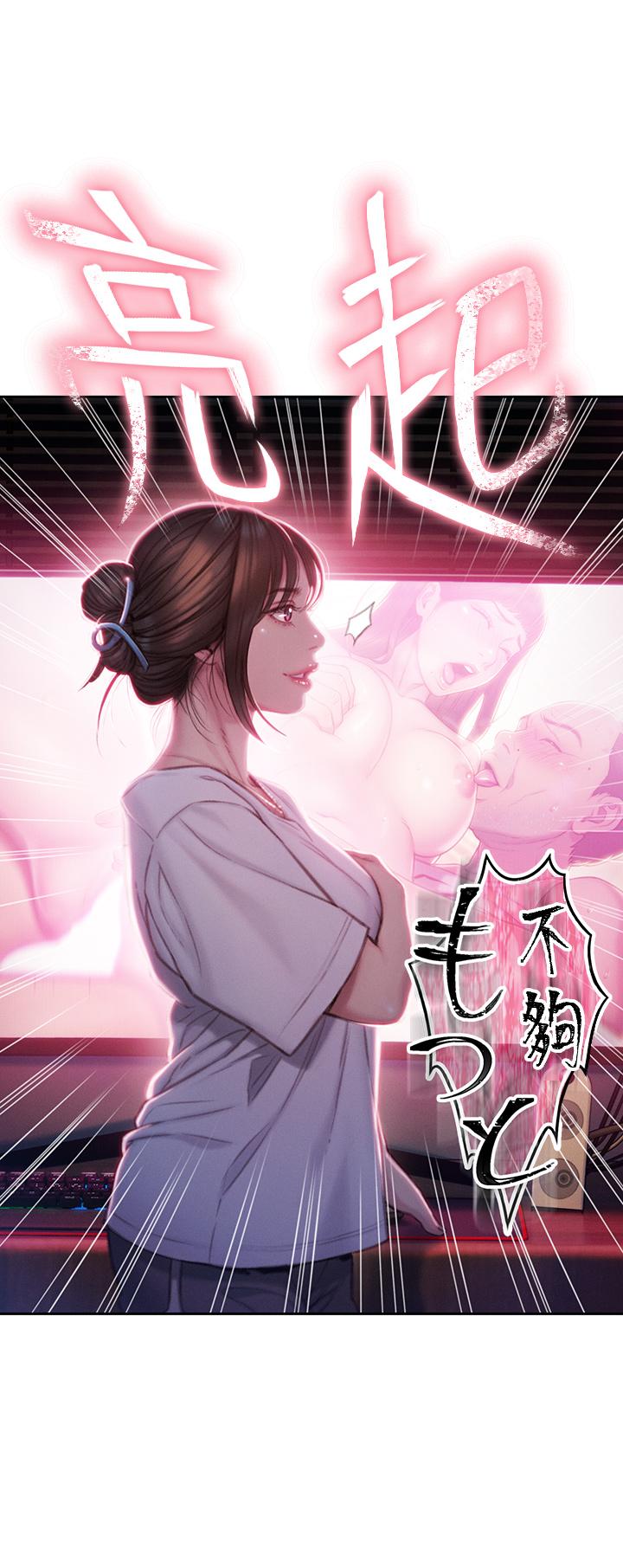 第10话-若隐若现的私处-恋爱大富翁-朴亨俊（第17张）