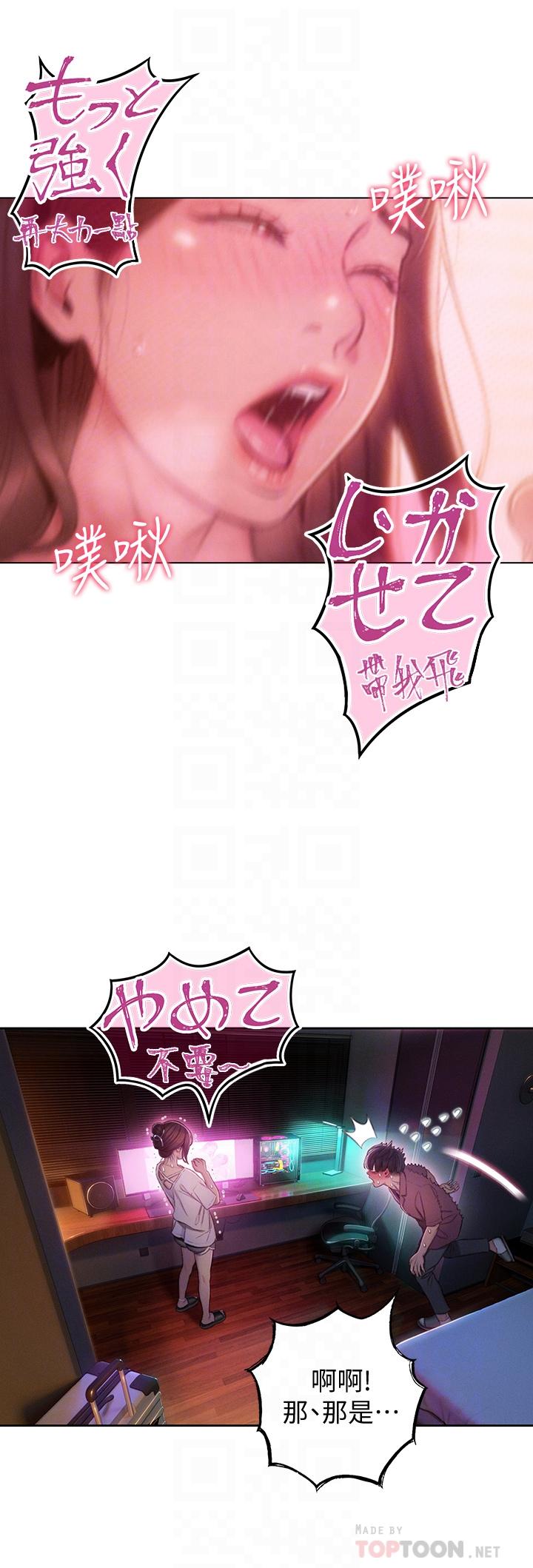 第10话-若隐若现的私处-恋爱大富翁-朴亨俊（第18张）